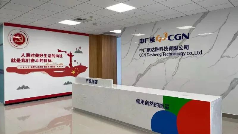 中广核达胜招聘靠谱吗,国企急招岗位