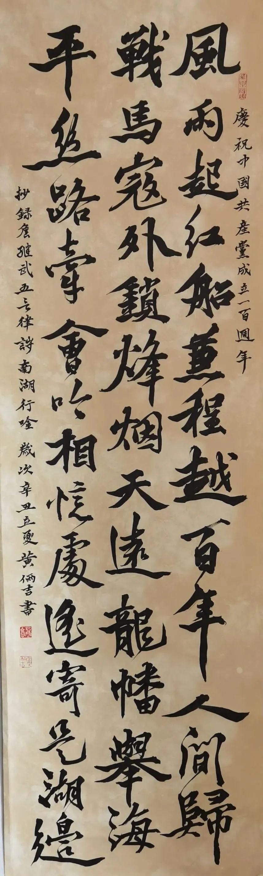 第十二届名家书画展,名家书画作品联展