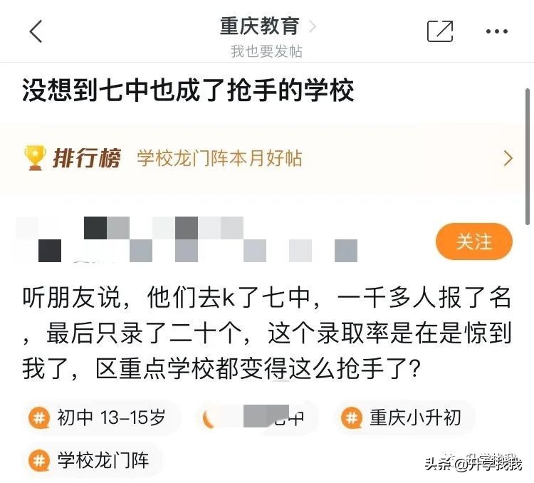 重庆七中已经赶超重庆29中,重庆七中近几年发展越来越好