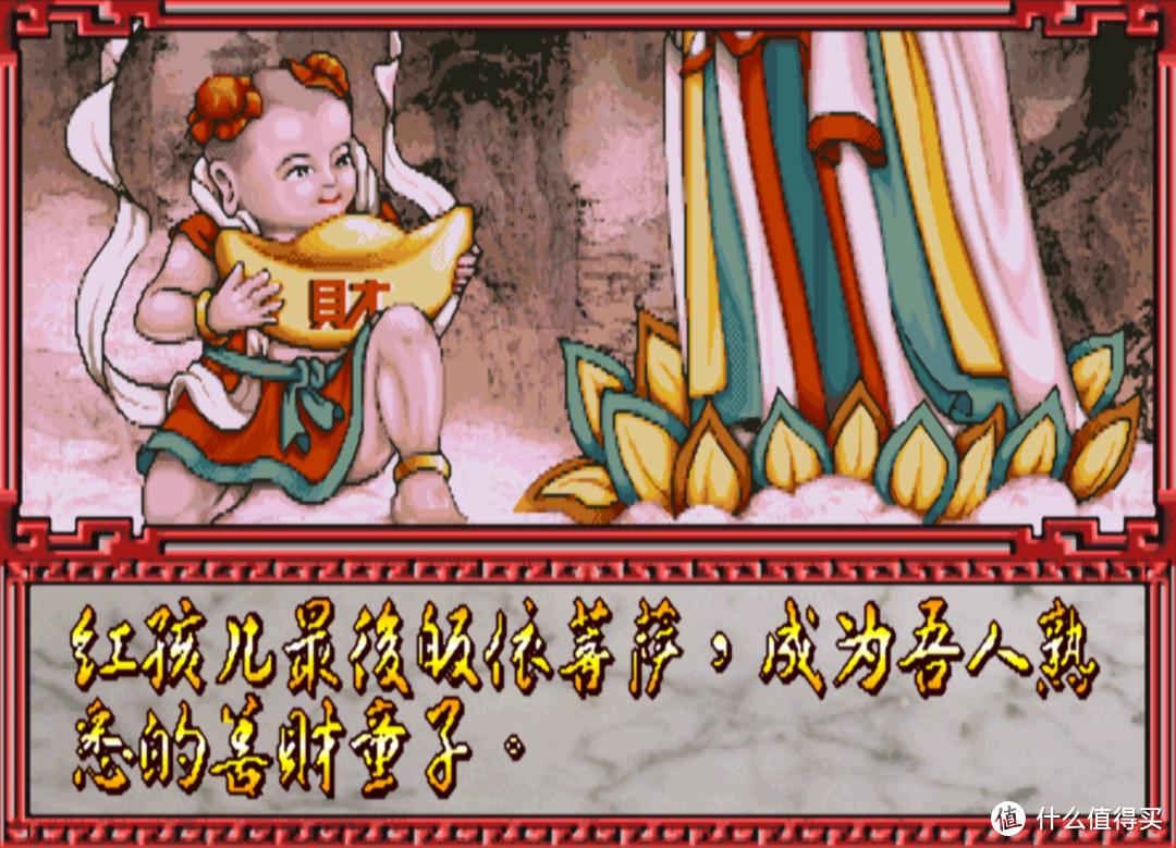 街机游戏西游释厄传最后的boss,童年经典街机游戏