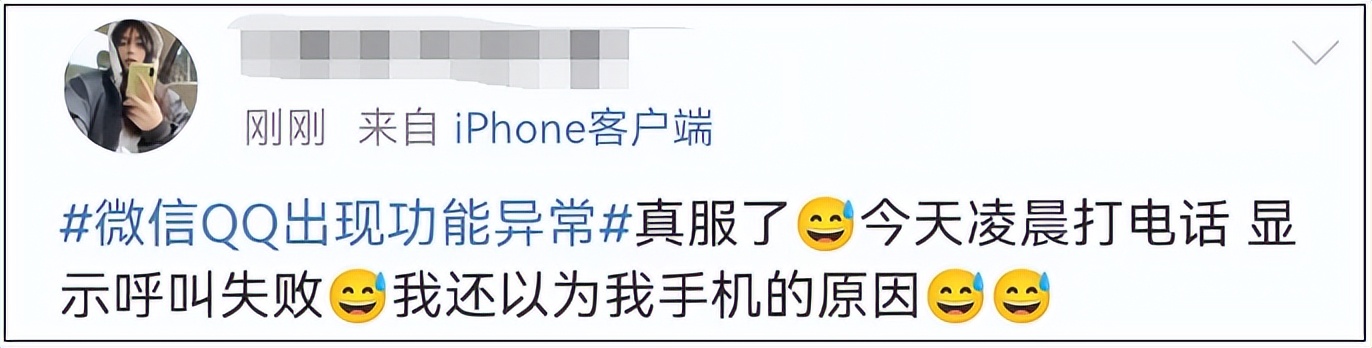 腾讯视频回应崩了并致歉,腾讯紧急修复发文