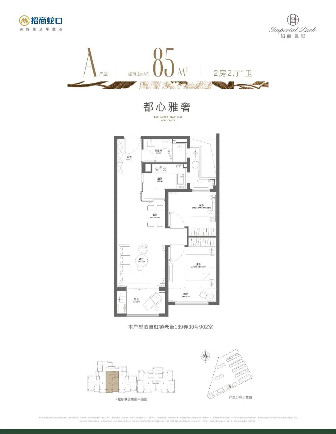虹口新房出售最好的楼盘,上海虹口北外滩新房的房价