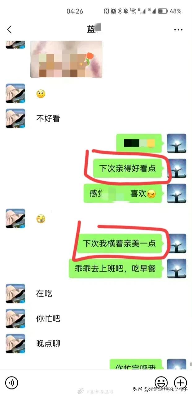 柳州梁局与情人聊天事件再添新照，难怪梁夫人心有不甘