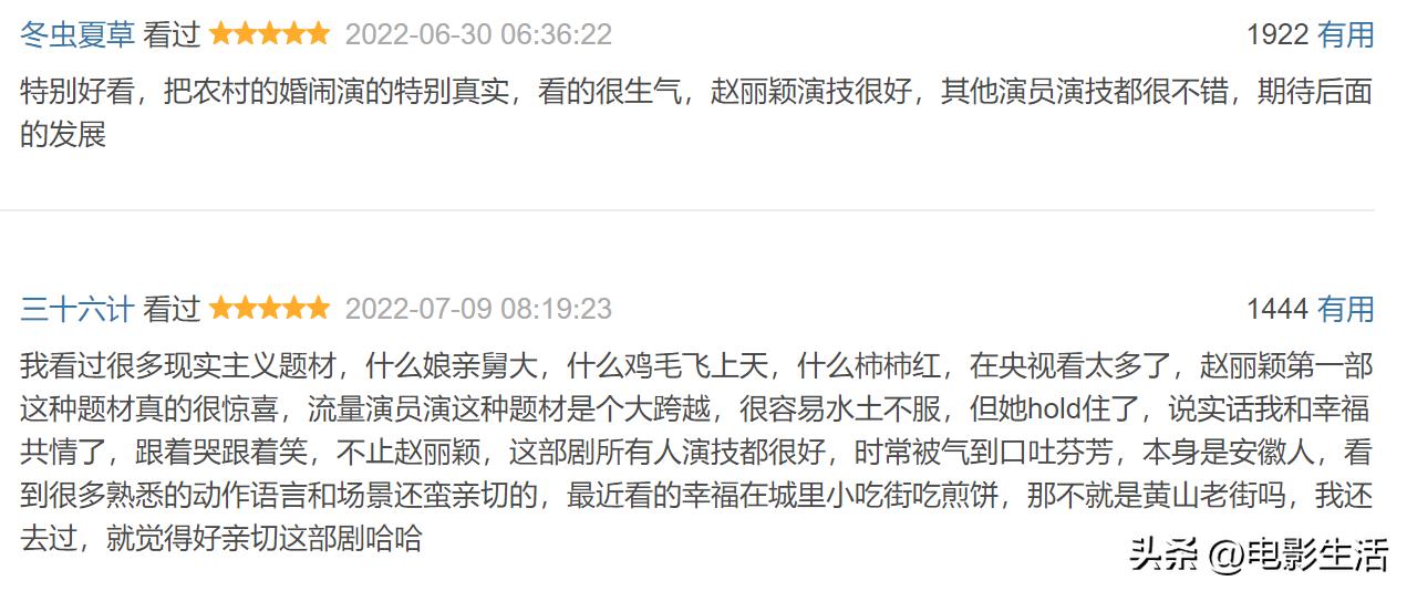 赵丽颖《幸福到万家》演技,赵丽颖幸福到万家名场面演技