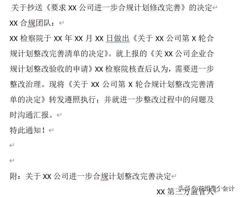 真实业务如实代开普通发票合法吗,虚开发票检察院不起诉结案流程