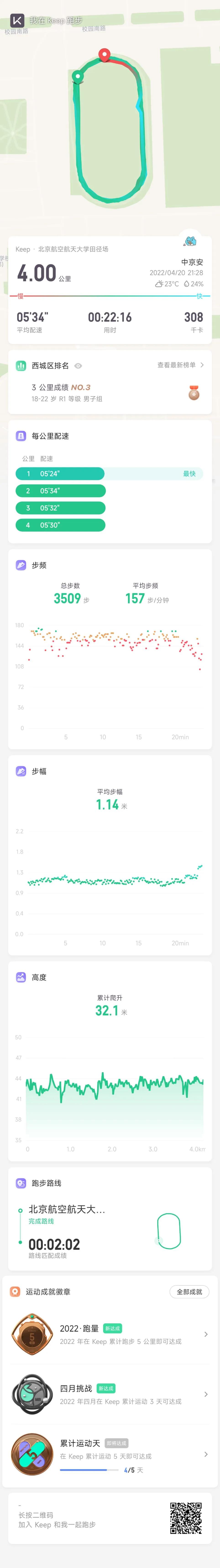 跑步用英文单词怎么念,纪念与哪首歌曲相似