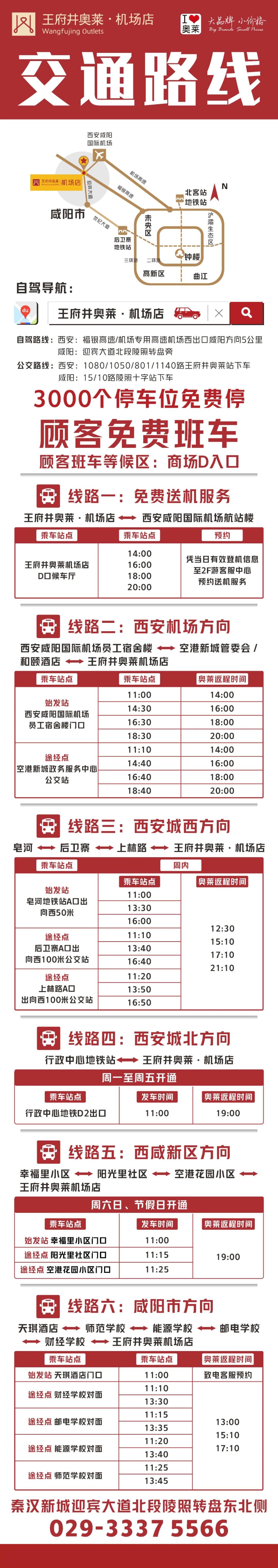 快“莱”查收！满1000减300元、抢货大会......N+礼遇一键Allin！