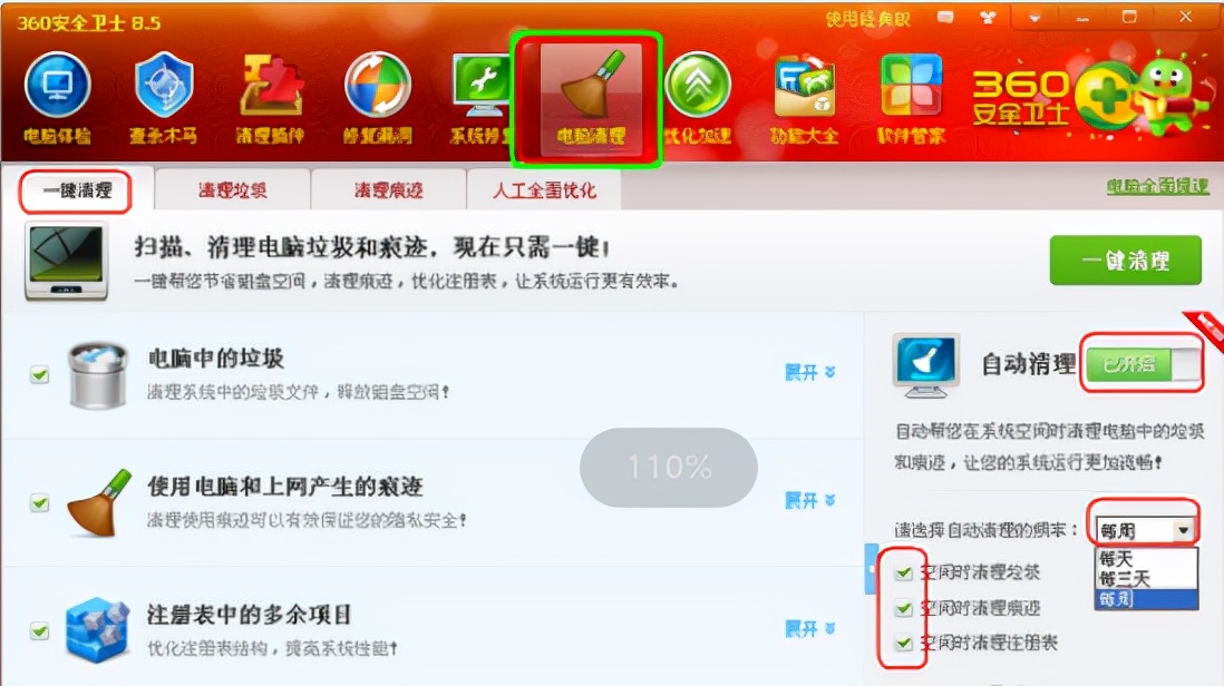 win10电脑很卡怎么让电脑变得流畅,电脑越用越卡如何清理