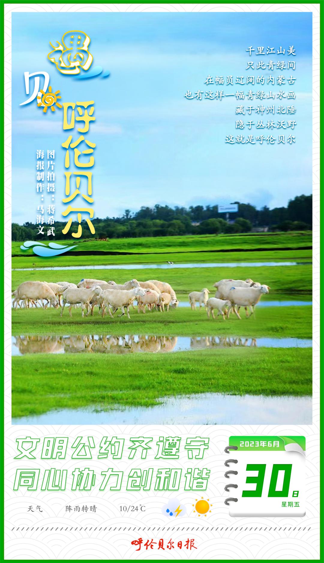 呼伦贝尔豪华专列发车,呼伦贝尔火车专列出发时间