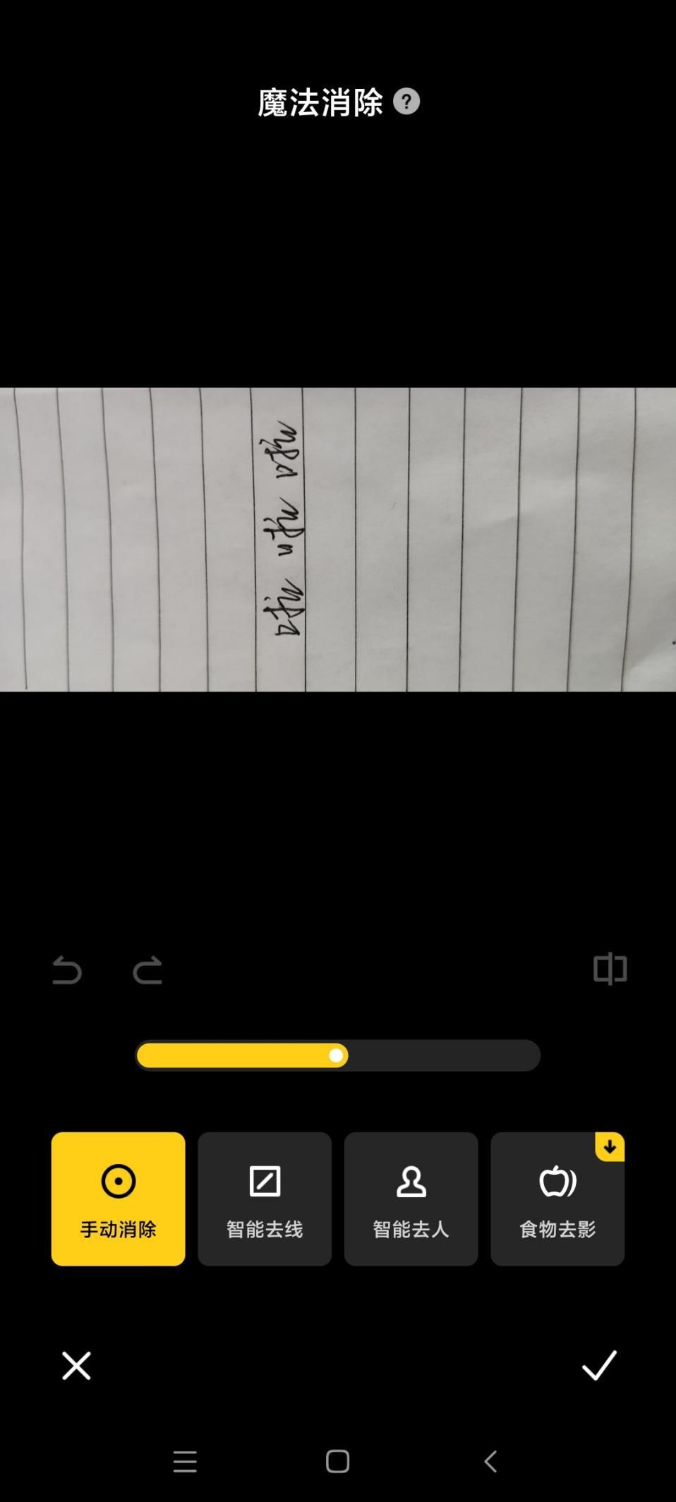 免费消除笔软件有哪些,什么软件能免费使用消除笔