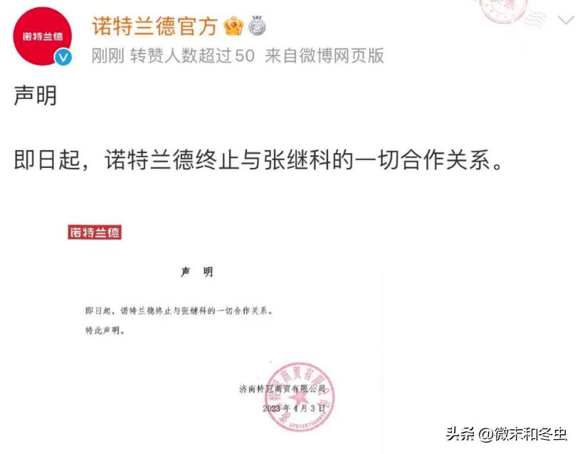 渣男张继科逍遥法外多年，谁之错？明星的权利和责任应该一致。