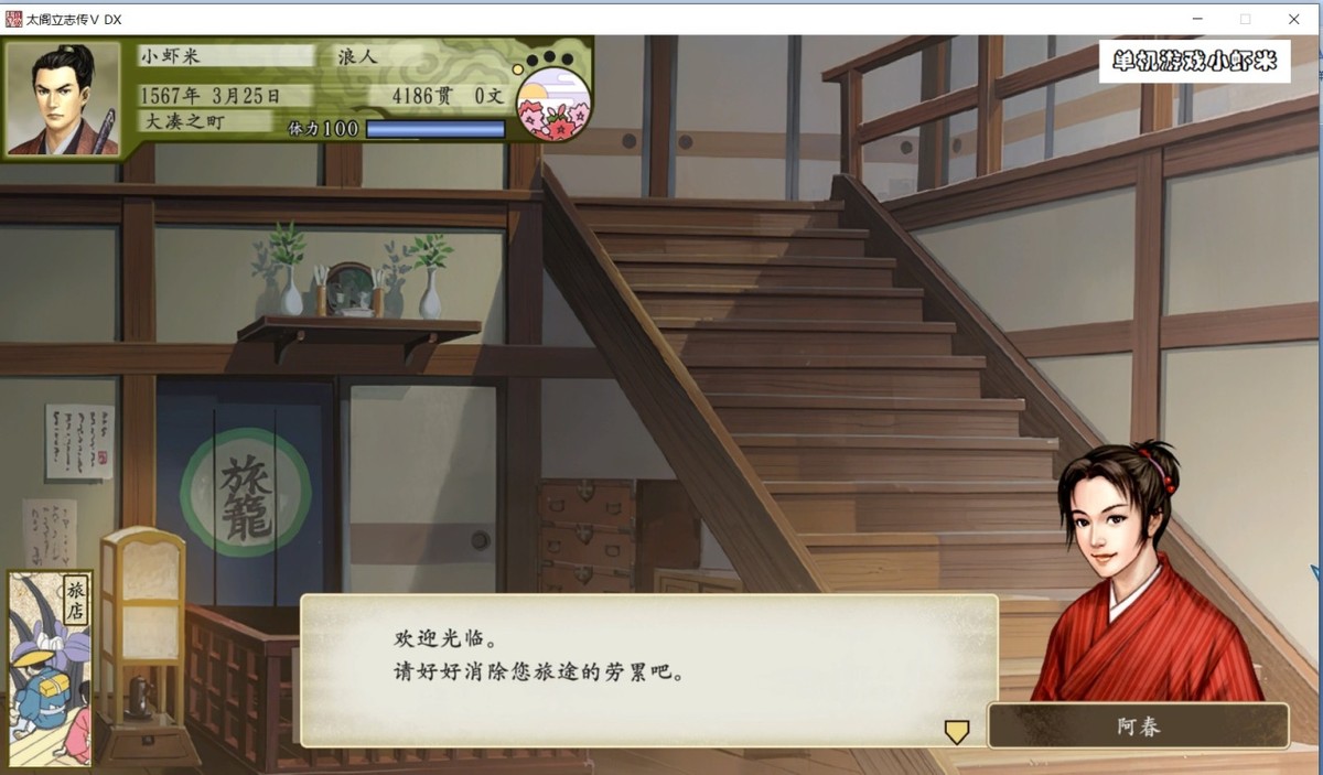 太阁立志传5dx结婚对象一览,太阁立志传5dx锻冶屋