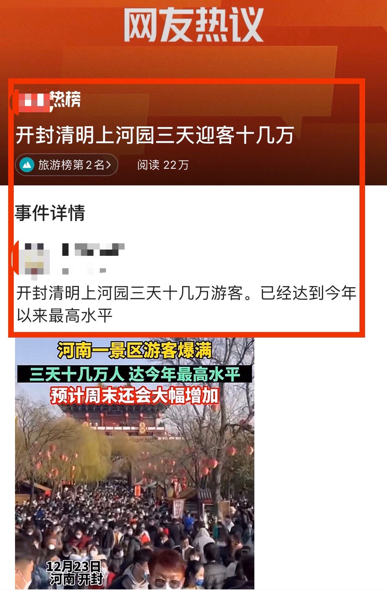 大年初一开封清明上河园人山人海,大年初一的清明上河园是人山人海