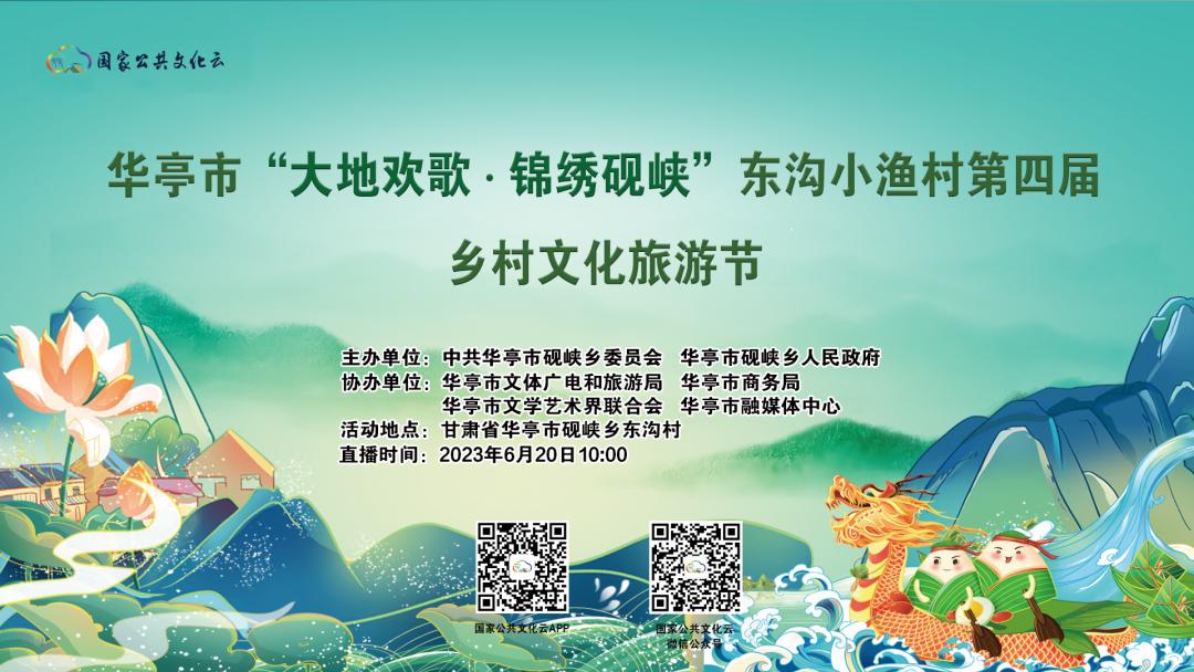 乡村广场舞表演节目,广场舞乡村文化旅游节