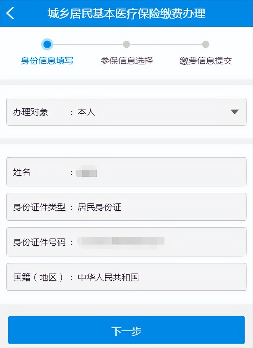 京通社保缴费怎么查,京通缴纳社保