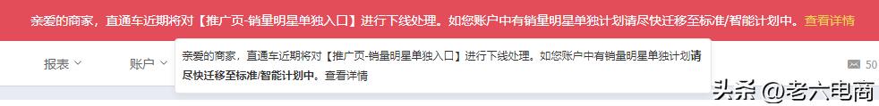 直通车最大化拿量操作流程,直通车智能计划低价引流
