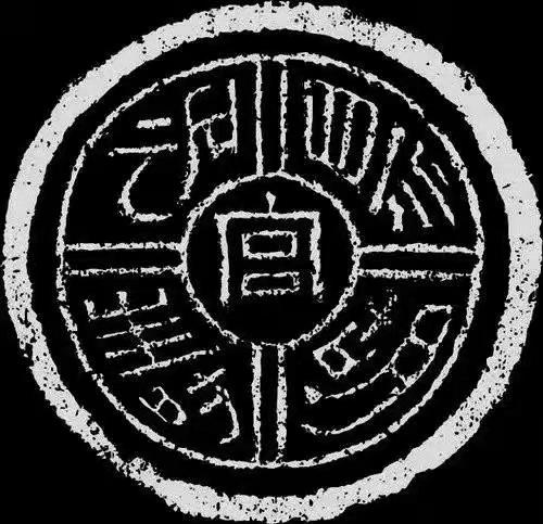 奇民趣艺||瓦当：金石学家庭中的一员