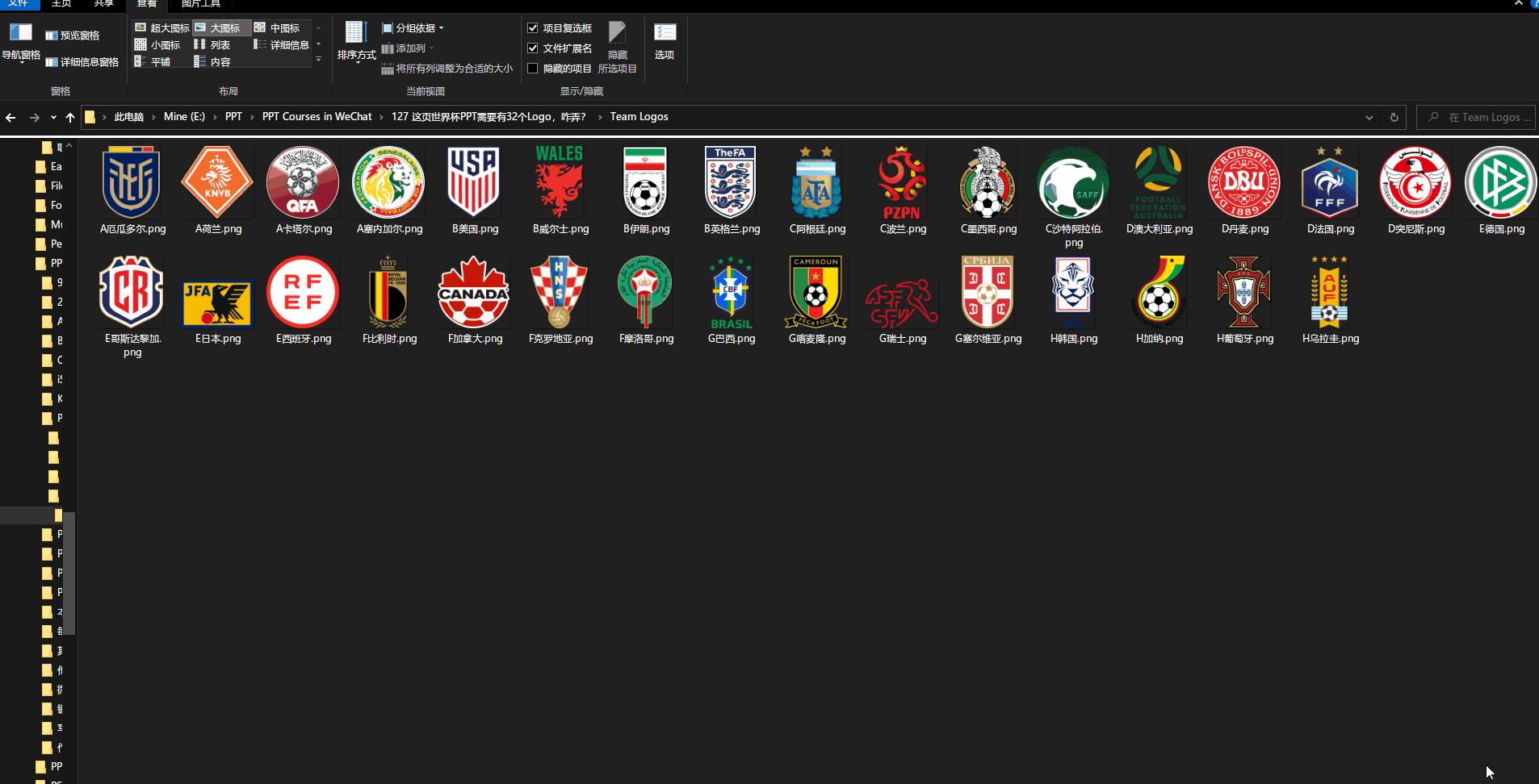 世界杯立体ppt,世界杯ppt演示