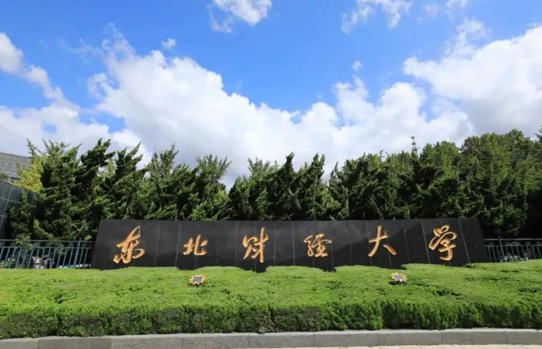 最新高校排名大连理工,辽宁理工和大连东软哪个学校好