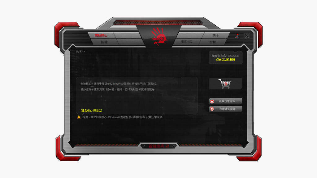 双飞燕血手幽灵键盘s510r,双飞燕血手幽灵s510n黄轴