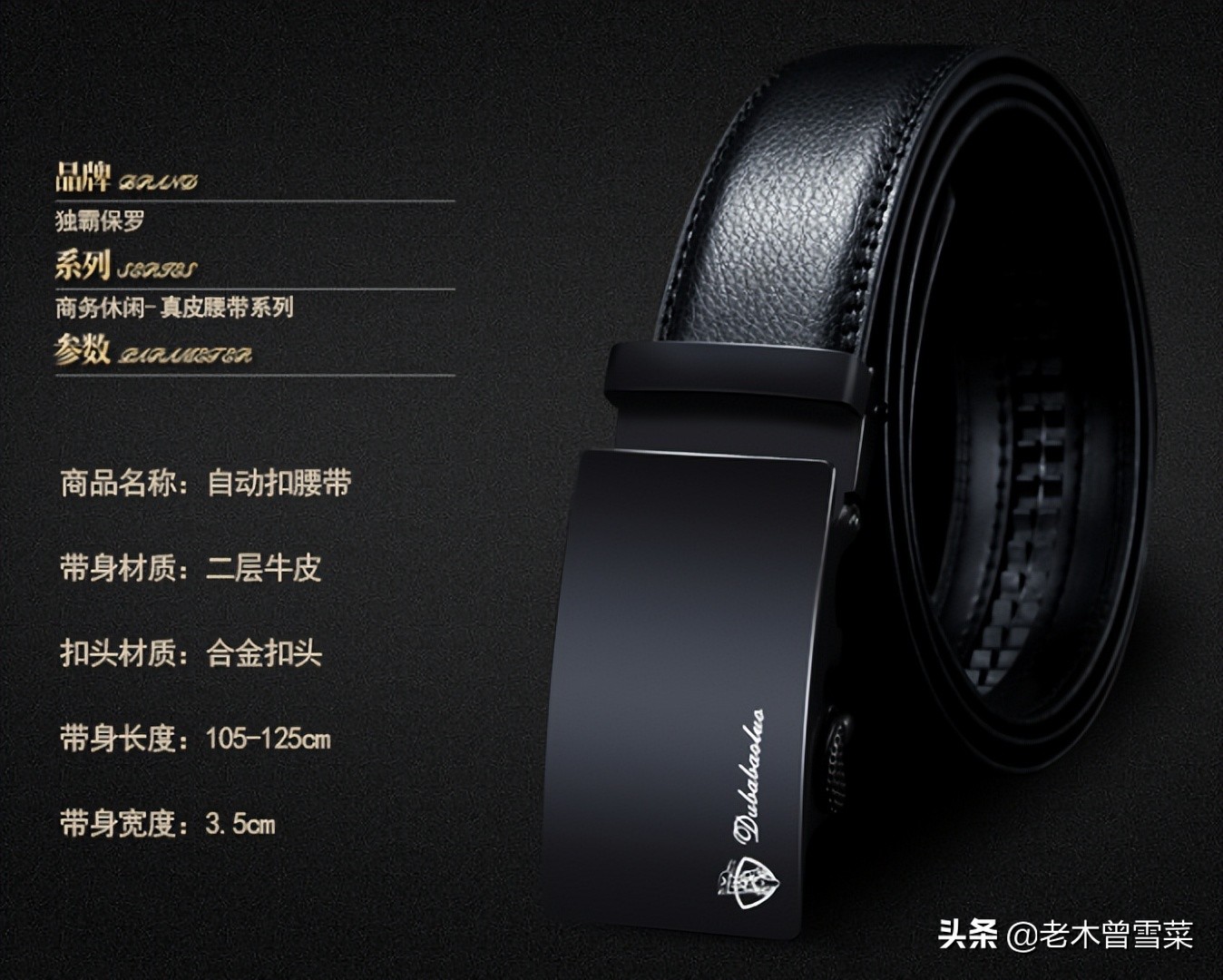 男士千元皮带推荐,男士皮带新款高端腰带