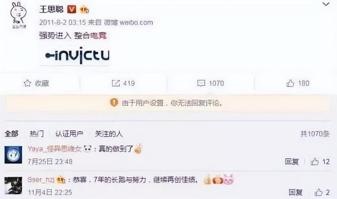 被王思聪嘲讽假富二代,富二代对王思聪的评价