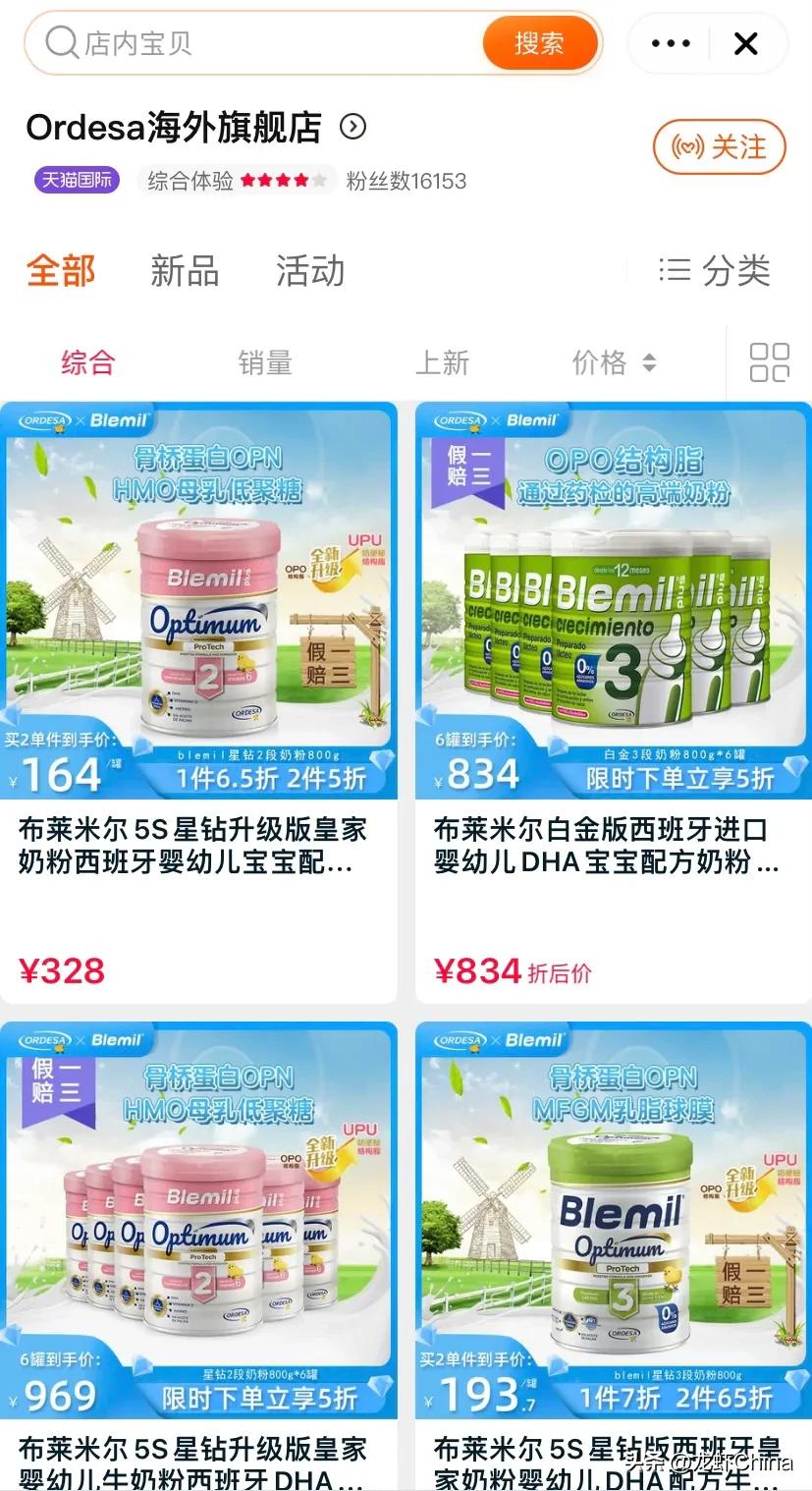 西班牙奶粉中国好卖吗,西班牙奶粉比较便宜吗