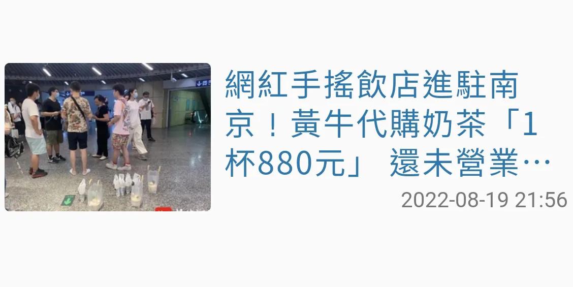 台湾网友说茶颜悦色,台湾网友惊呆大陆视频