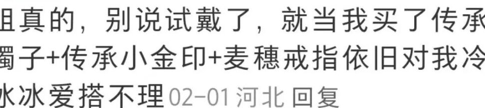 “随着黄金在年轻人中如此流行，现在金店的营业员比LV柜台的女孩