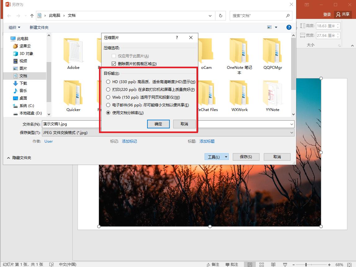 手机怎么压缩图片200k以下,如何压缩word文档里的图片
