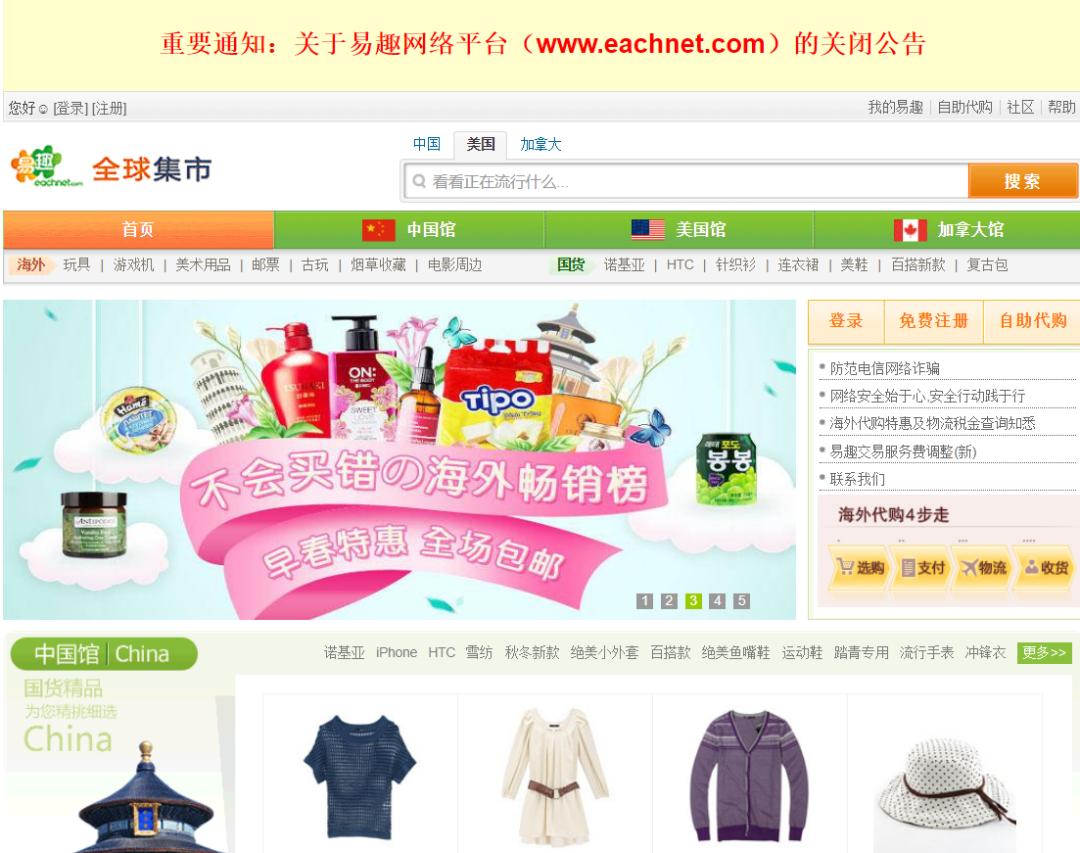 淘宝最新公布消息,淘宝目前处境