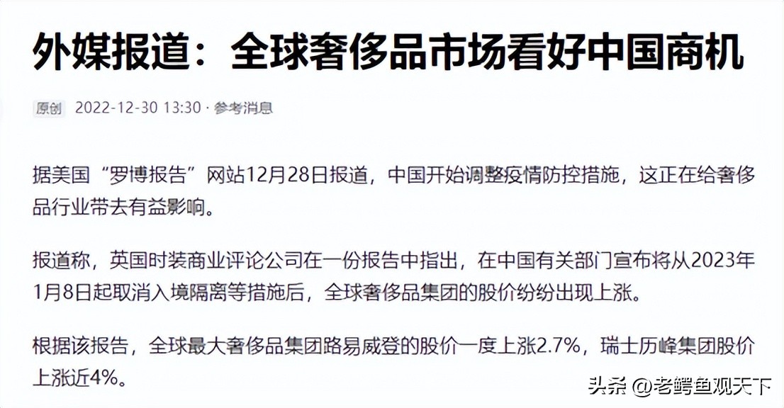 外媒惊讶中国奢侈品消费！海南连续7天破亿、唯品会出现3倍涨幅