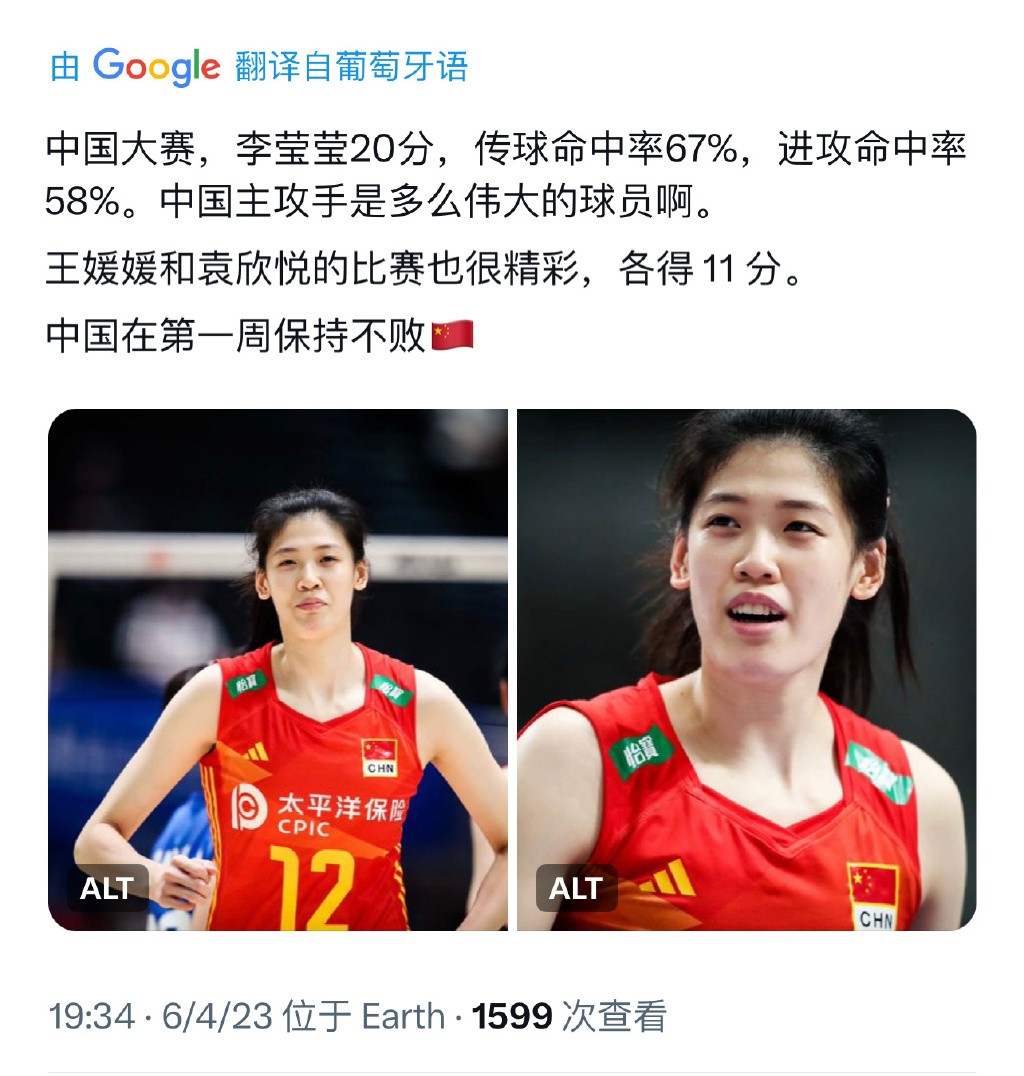 中国女排3-0击败日本李盈莹,中国女排3-0击败德国队李盈莹得分