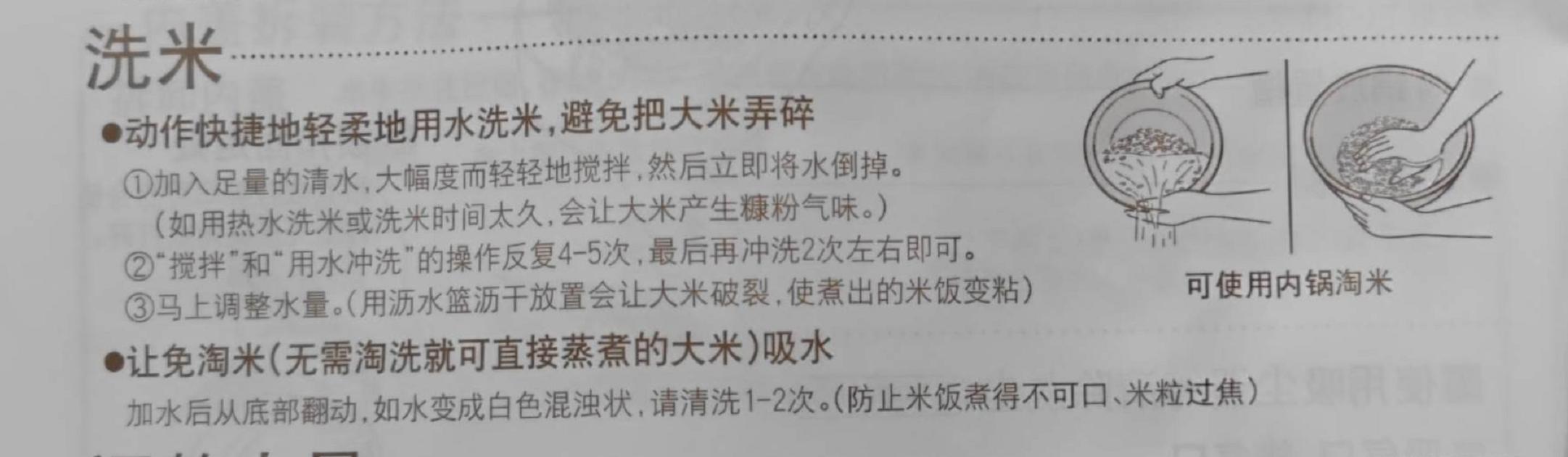 能煮三斤米饭用多大的电饭锅,东芝电饭煲超快煮