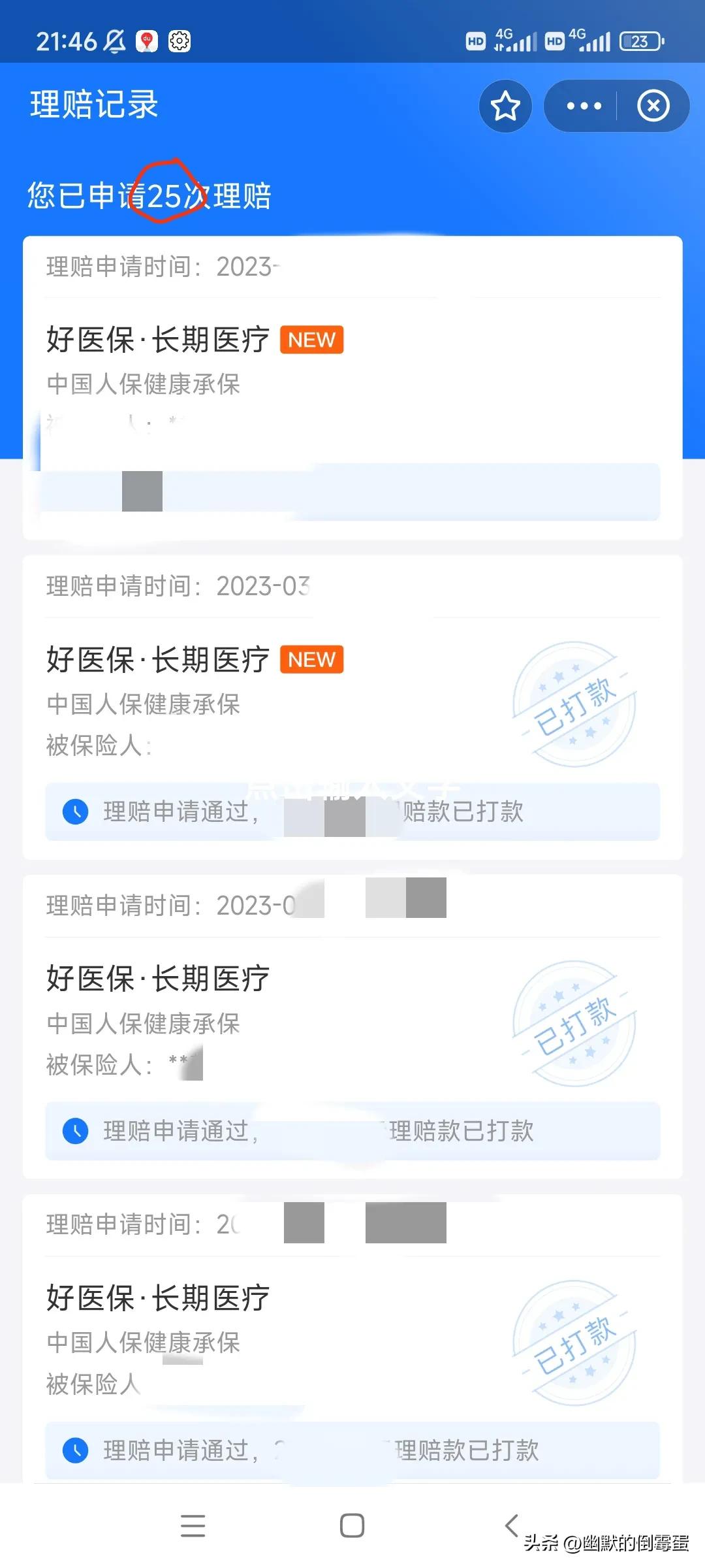 被保险公司强制退保怎么办,被保险公司追偿多久无效