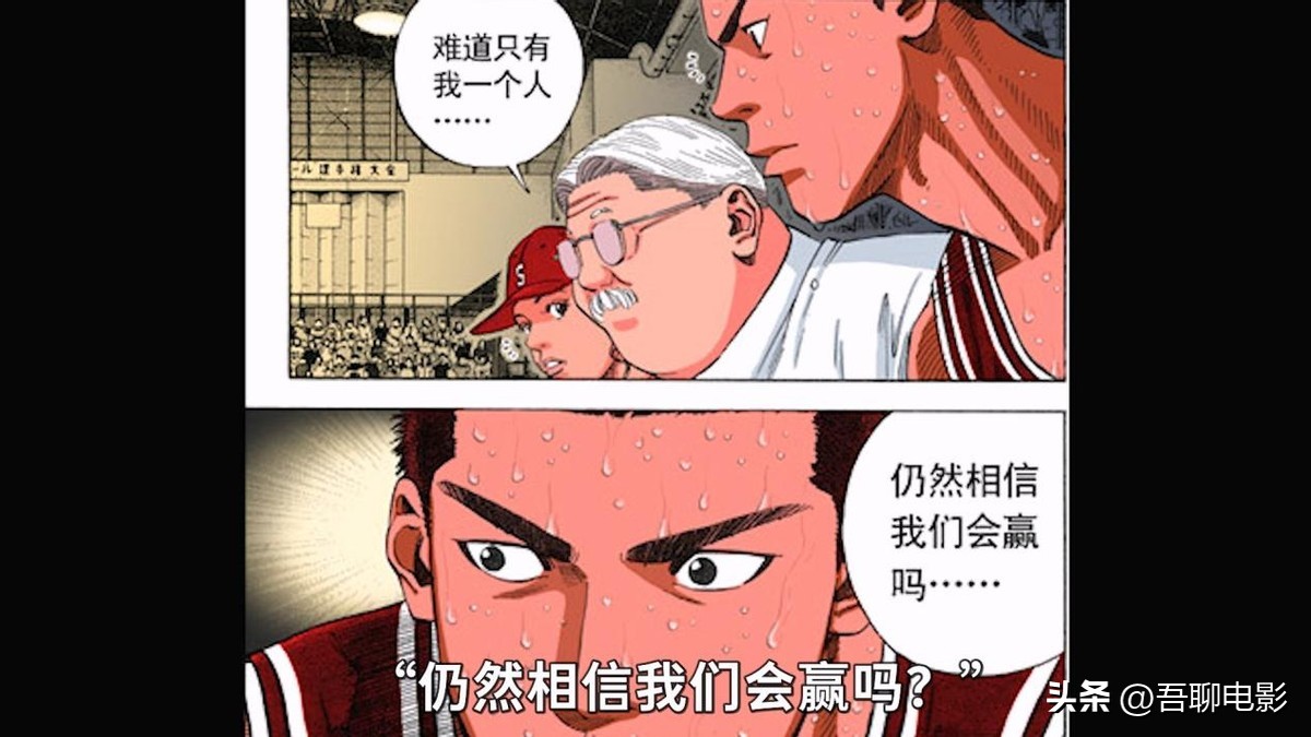 灌篮高手最燃的一部动漫,灌篮高手是第一部什么样的动漫