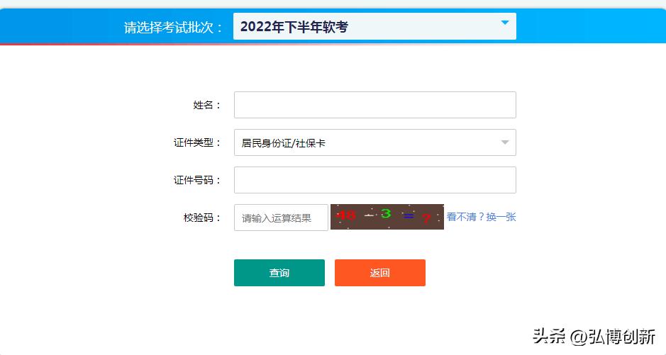 2022下半年软考准考证打印常见问题