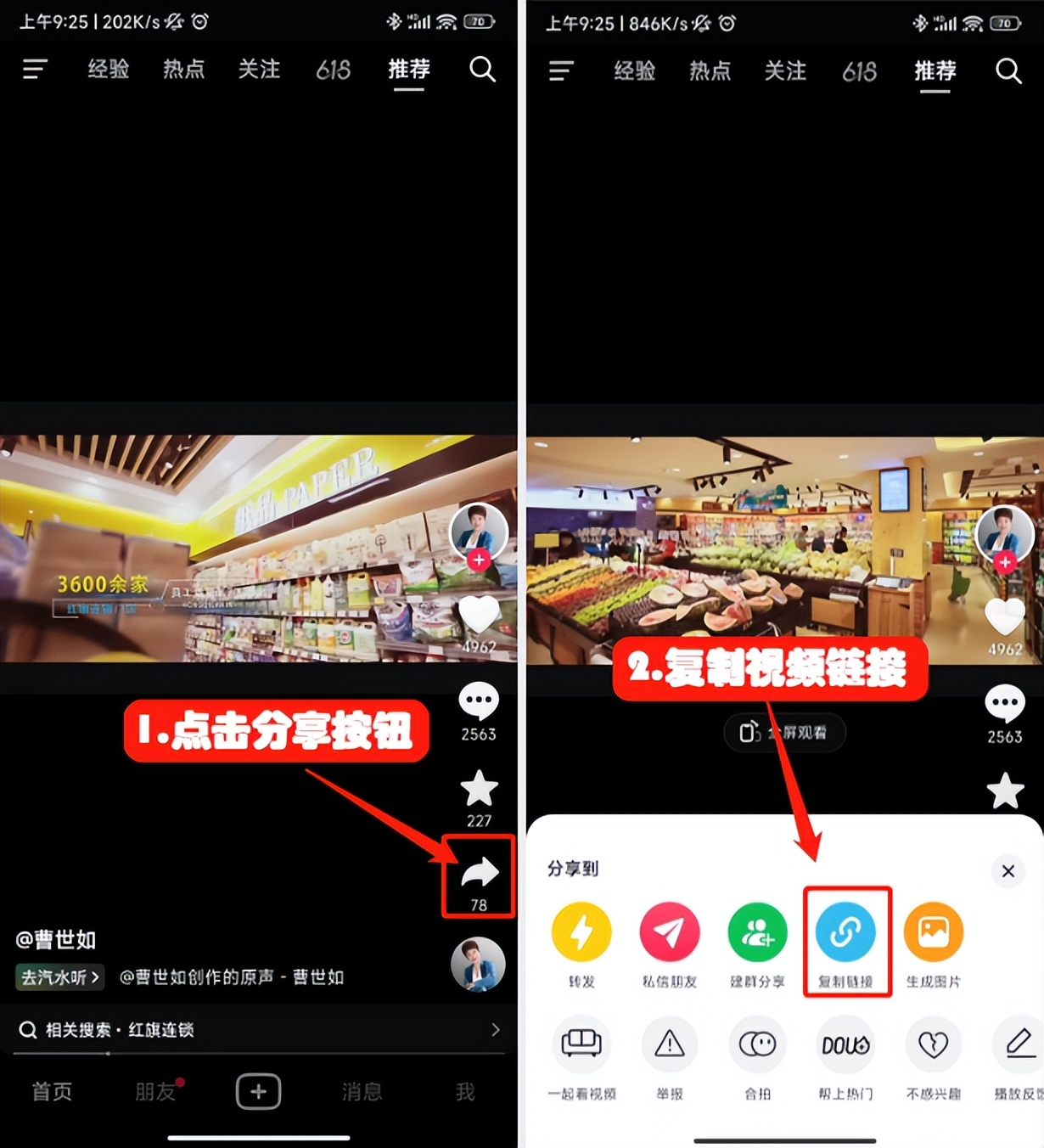 如何提取抖音短视频文案,实用的教程就在这一篇文章!