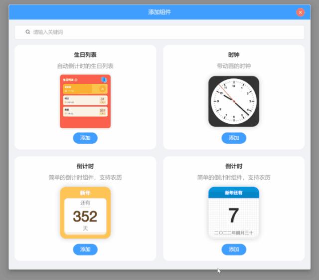 widgetsdiy组件,widgets桌面免费版