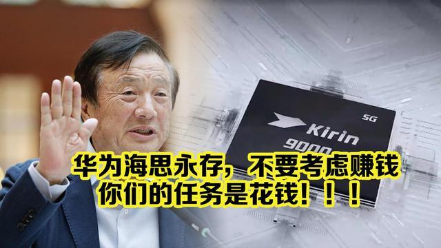 余承东海思芯片,余承东与海思芯片