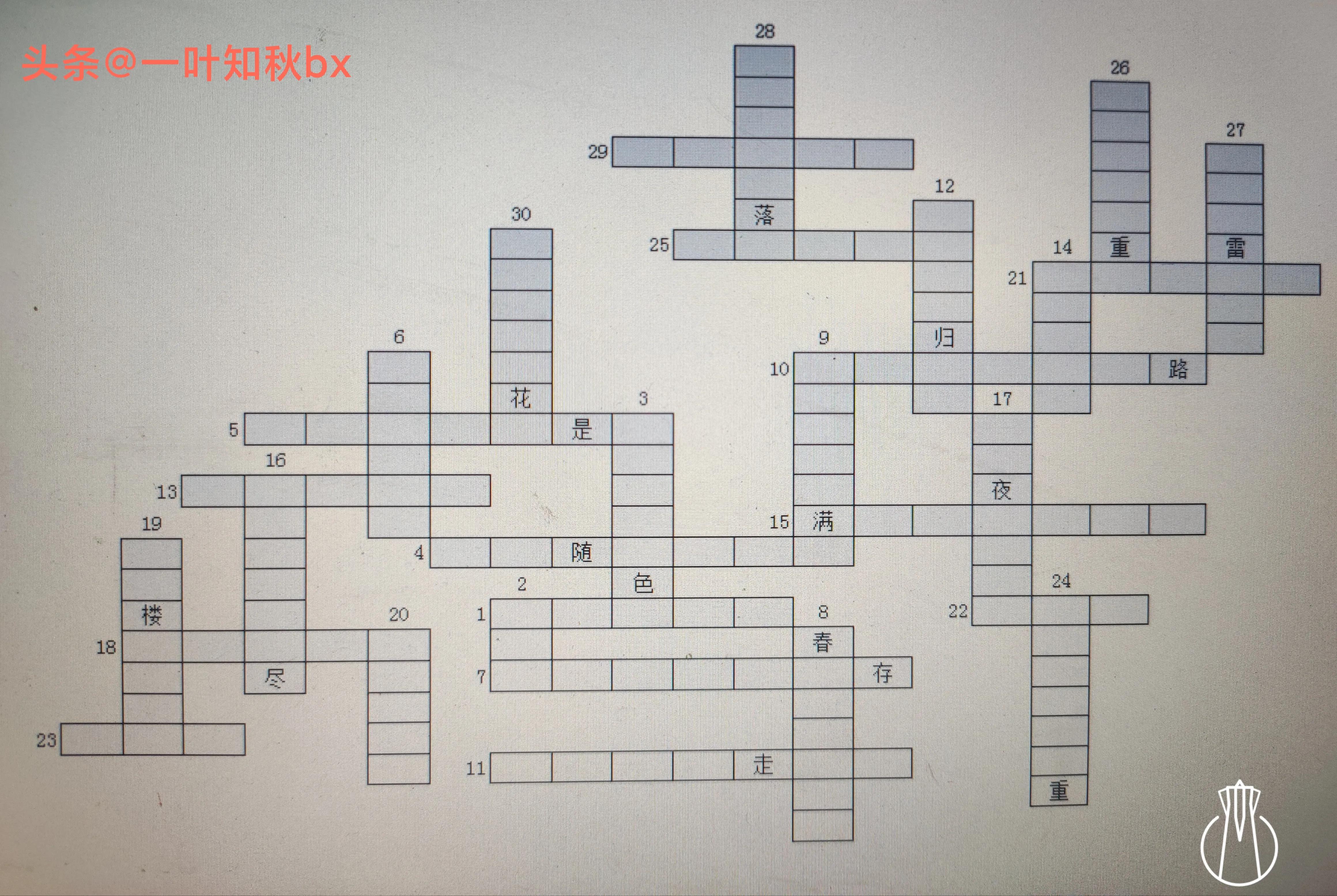 7.31日古诗词合纵连横题——选自《一周一首古诗词》四五年级