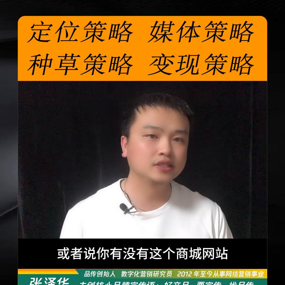 种草策略怎么写,推广种草运营策略