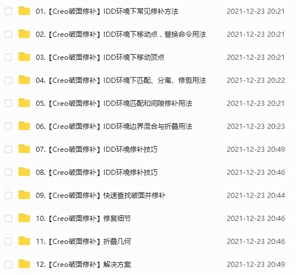 「干货」产品结构辅助设计课程之摄像头教学篇