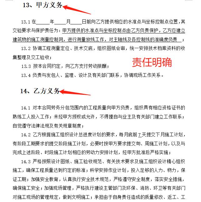 建设工程劳务分包合同解读,建设工程劳务分包合同倒签
