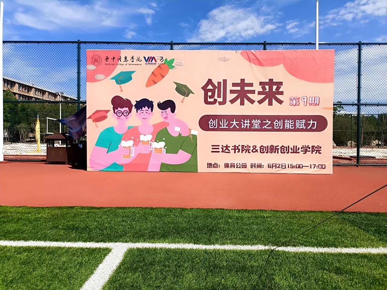 学长创业故事,学长创业的故事