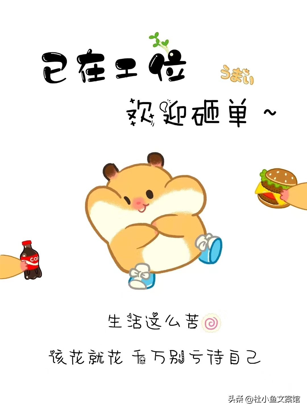 代理努力出单朋友圈文案,关于微商招代理文案怎么写