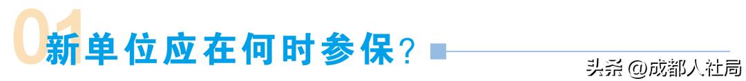 机关事业自动离职社保怎么处理,离职当月公司不交社保如何处理