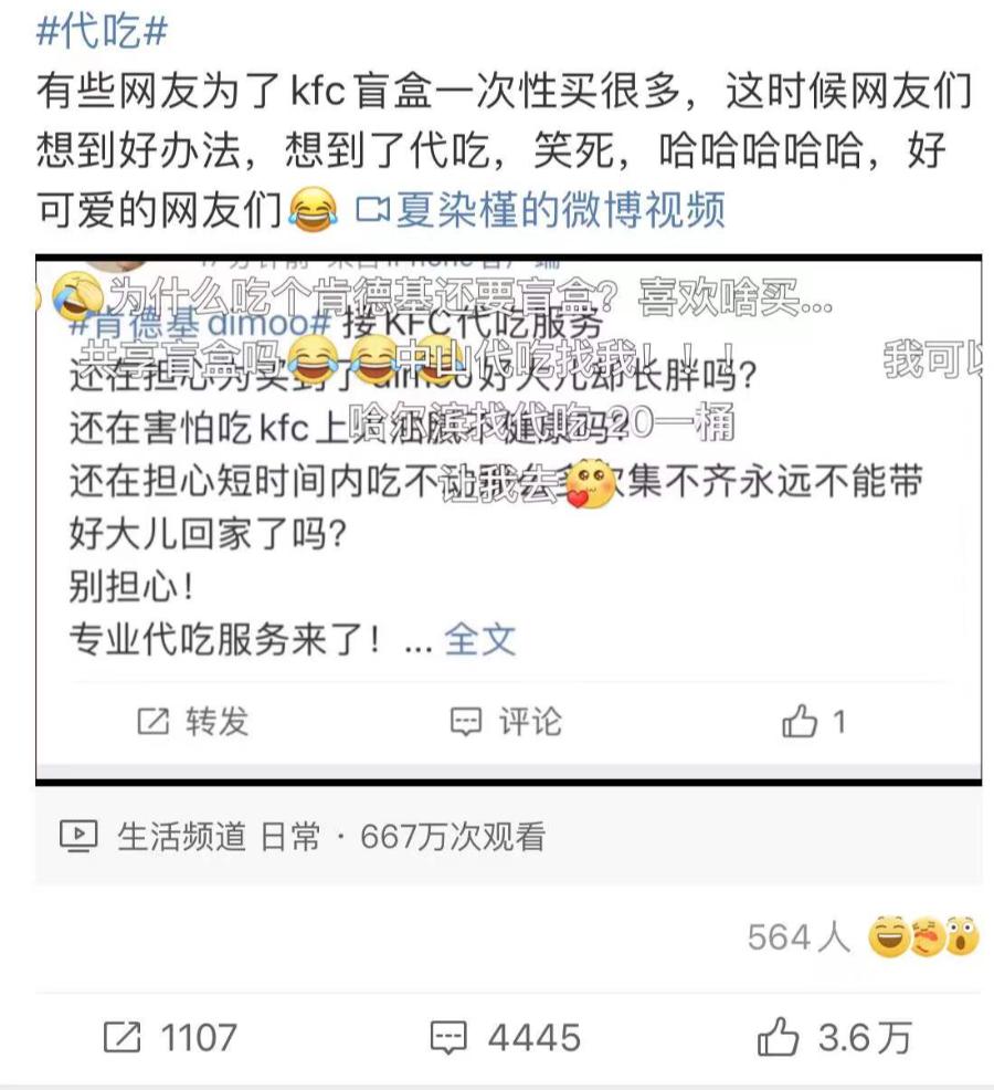 肯德基被曝光,肯德基爆料事件