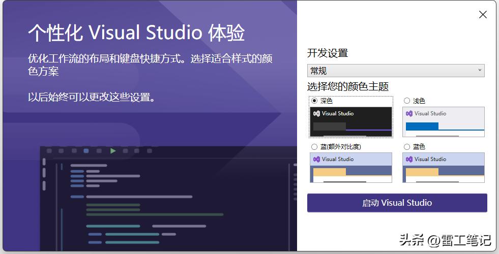 microsoftvisualstudio教程,visualstudio2022安装组件选择