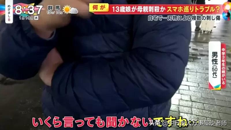 日本发生持刀捅人案件,日本留学生刺母案